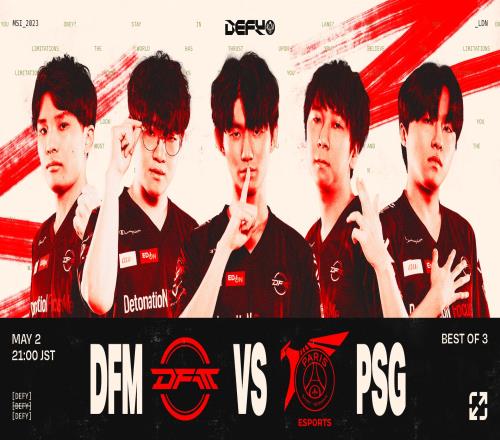 DFM在本届MSI的首战将交手PCS赛区的PSG战队，同时也是本届MSI的揭幕战