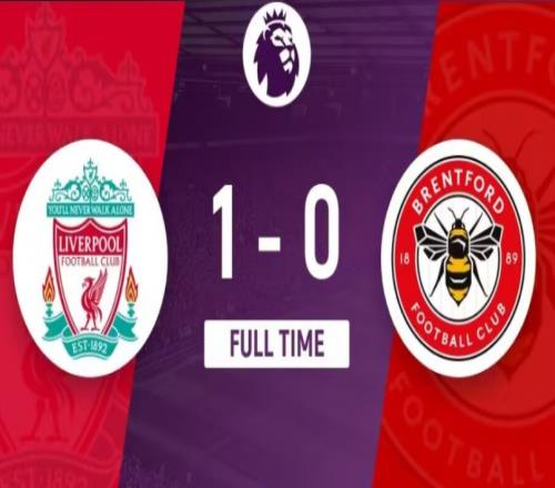 利物浦1-0布伦特福德