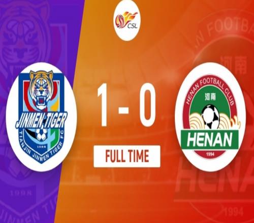 天津津门虎1-0河南