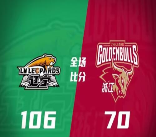 辽宁106-70浙江