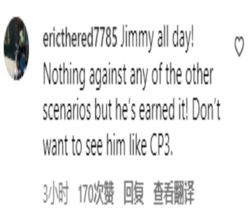必须巴特勒！我不反对其他人，但巴特勒值得！不想看他和保罗一样。