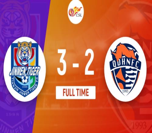 天津津门虎3-2青岛海牛