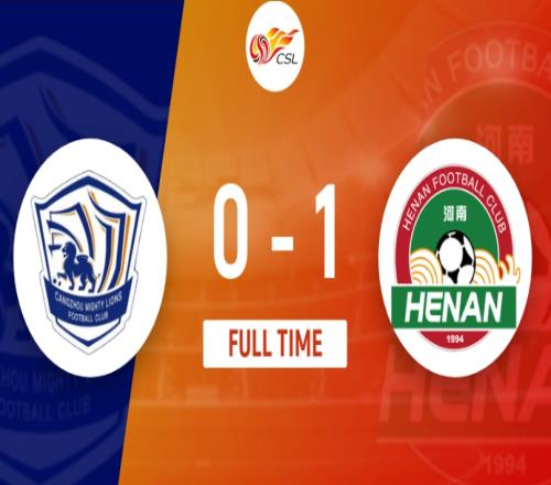 沧州雄狮0-1河南
