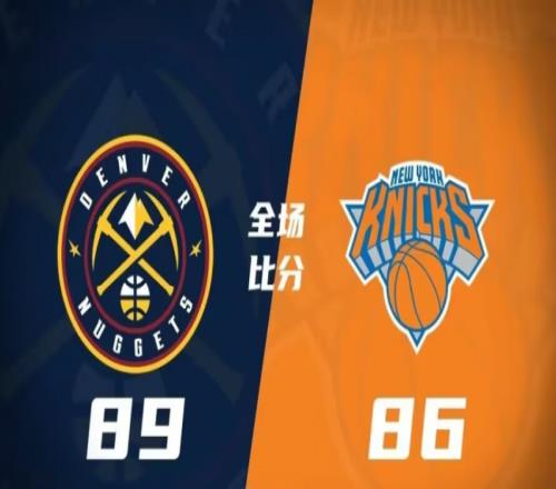 掘金89-86尼克斯