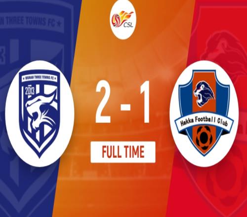 武汉三镇2-1梅州客家