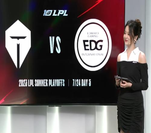 TES对阵EDG 女主持：Kris