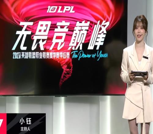 RNG对阵NIP 女主持：小钰
