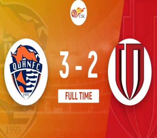 青岛海牛3-2成都蓉城