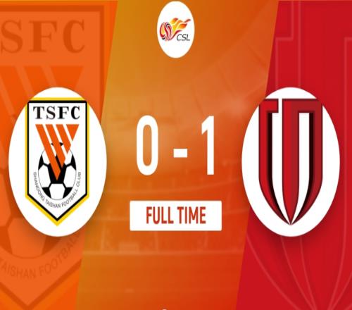 山东泰山0-1成都蓉城