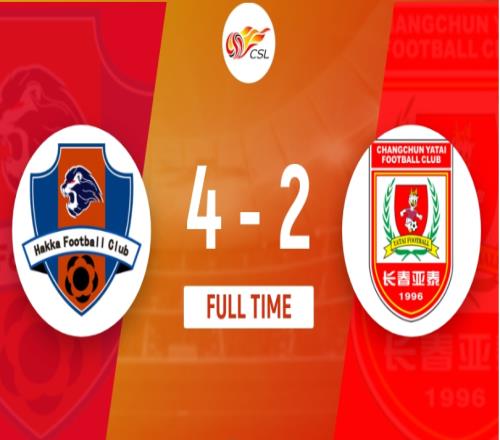 梅州客家4-2长春亚泰