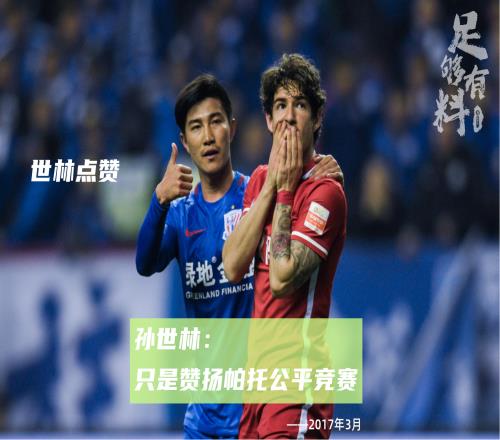 遭终身禁足!回顾孙世林名场面世林点赞