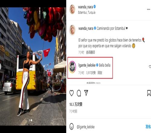 @谁？旺达晒图称她是放飞气球的专家，现任男友评论：漂亮漂亮