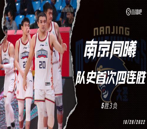 队史首次！同曦大胜宁波豪取四连胜 西热力江没有出战