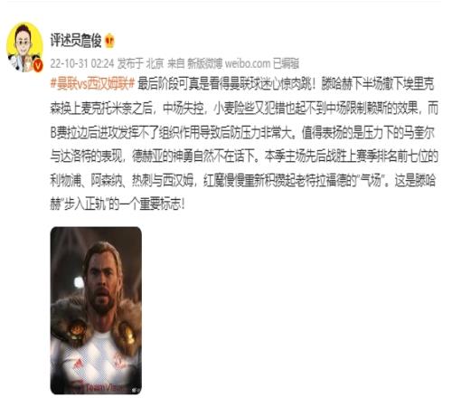 詹俊:主场先后战胜强敌,红魔慢慢重新积攒起老特拉福德的气场