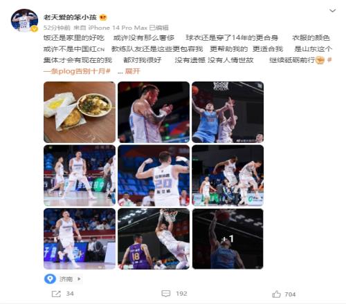 陶汉林更博:球衣还是穿了14年的更合身 没有遗憾没有人情世故