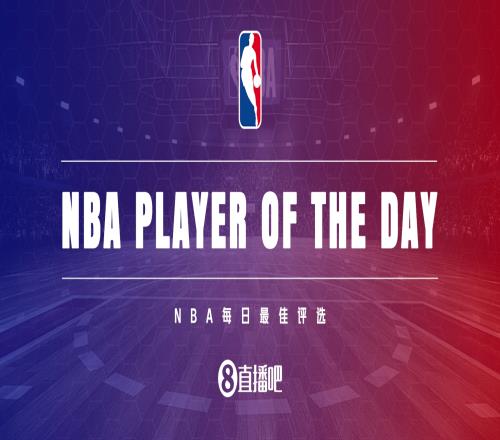 【直播吧评选】12月22日NBA最佳球员