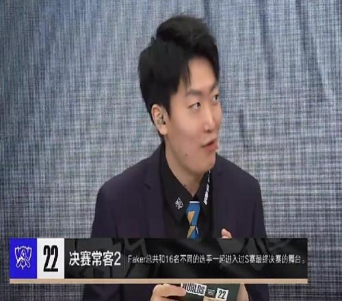 世界赛饭堂:Faker和16位不同的队友打进过世界赛决赛