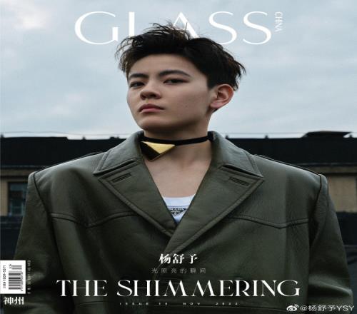 登上《GLASS》杂志封面！杨舒予晒帅照：