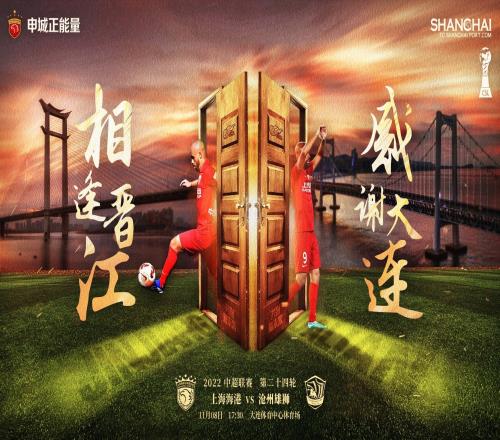 海港vs沧州首发：双外援vs四外援，武磊、巴尔加斯PK何塞-坎特