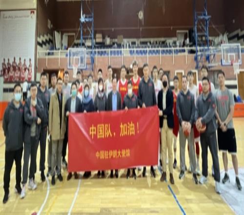 驻伊朗大使常华慰问中国男篮：望顽强拼搏 为国争光！
