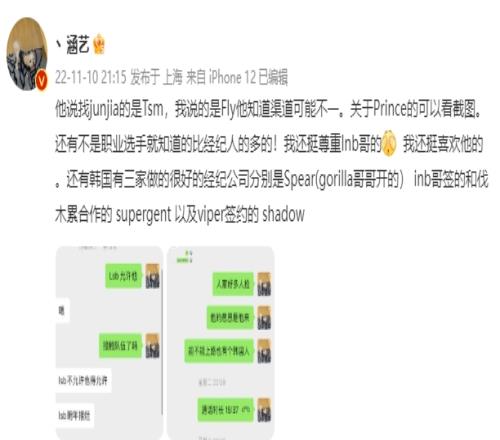 前V5教练：国外找Junjia的是LCS赛区FLY Prince找队LSB明年摆烂