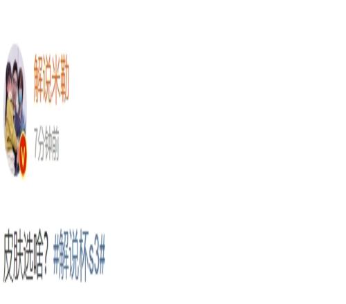半场开香槟？解说米勒更博：皮肤选啥？