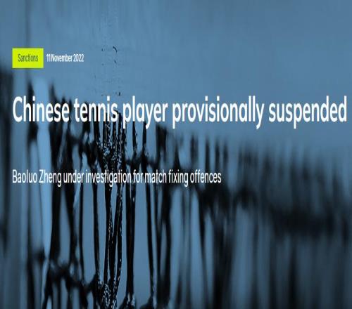 中国网球小将郑宝罗涉嫌打假球，正接受调查+暂时停赛
