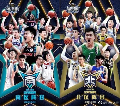 联赛公司已经给各队下发了相关通知 12月1日到3日补办全明星