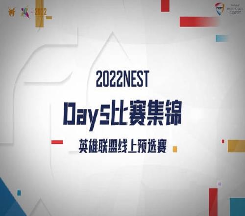 NEST线上预选赛D5高光时刻：EDG.Solokill 山隐之焰鸣号冲锋