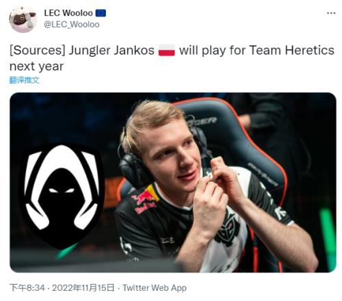 小羊找到工作啦!外媒爆料人:Jankos将加盟LEC新军Heretics