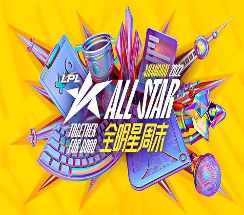 2022LPL全明星各位置今日投票数据：Uzi 53万票！Theshy 48万票！