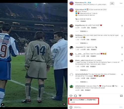 ⚽传奇的开始！巴萨官方纪念梅西一线队首秀19周年，梅西本人点赞