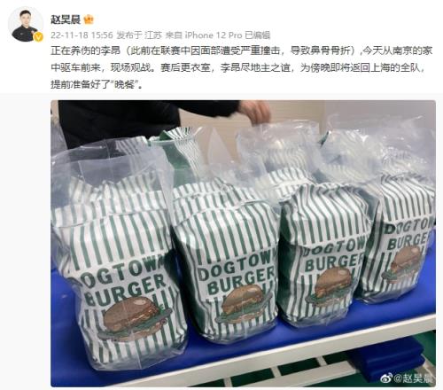 海港新闻官:养伤的李昂现场观战海港比赛,并为全队准备了汉堡