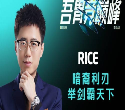 解说主持杯半决赛第一日TOP5:Rice暗裔利刃举剑霸天下