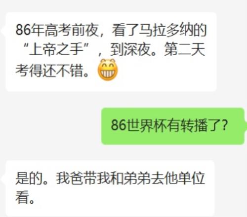 世界杯满足了我们的幼稚