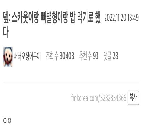 Deft:和Scout选手还有KT教练约好了要一起吃饭
