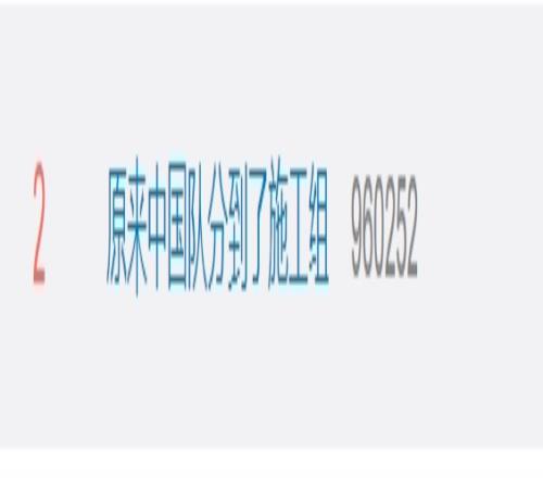 世界杯中国队在哪里？球迷调侃：原来中国队分到了施工组...