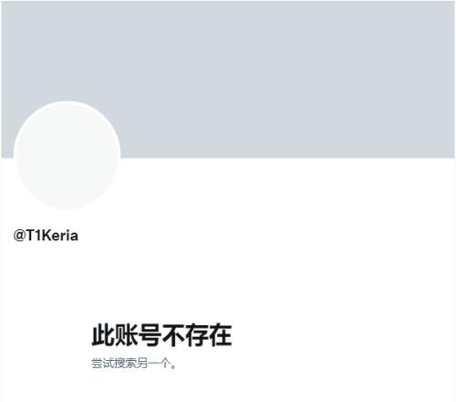 破釜沉舟？T1辅助选手Keria注销了推特帐号