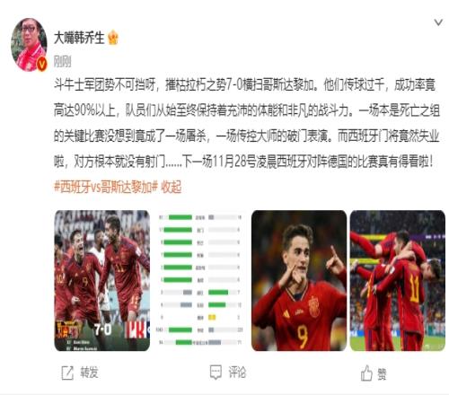 韩乔生:西班牙势不可挡,门将竟然失业了!打德国有的看了