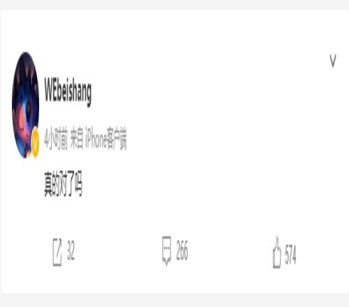 EMO了？官宣离开WE后，Beishang深夜发博：“真的对了吗”