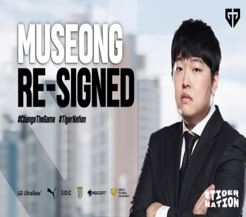 GEN官方:与教练Museong续约 新的一年继续向前