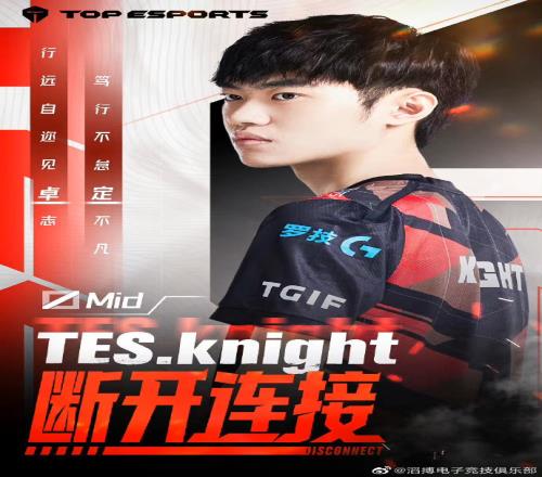 韩网热议Knight离队：一支真正的银河战舰要来咯！