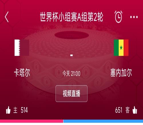 十倍不止!卡塔尔vs塞内加尔首发身价对比:1030万欧PK1.47亿欧