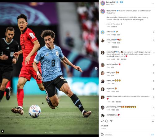 佩里斯特里发文：梦想成真了，代表乌拉圭迎来自己的世界杯首秀