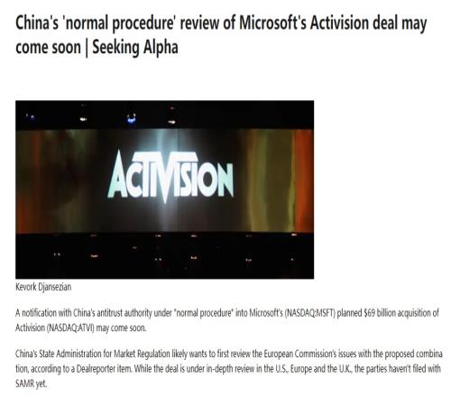 拒绝快速审批！中国要求微软动视暴雪并购案 走正常申报审批流程