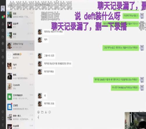 Doinb直播不慎露出聊天界面：置顶三个宝宝？Bin的情况很复杂