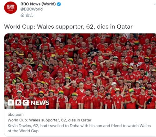 BBC:对伊朗赛后,威尔士一62岁球迷在多哈抢救无效去世