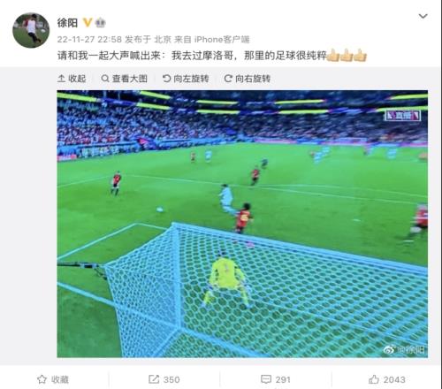 “我去过摩洛哥,那里的足球很纯粹。”
