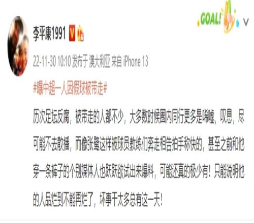 现役门将被带走2.0,媒体人:前国门!从中超晋江赛区直接带走