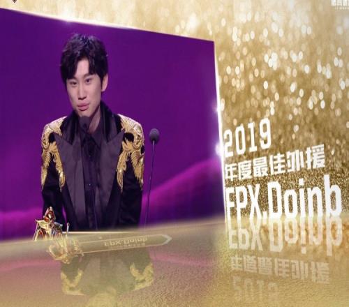 Doinb直播展示2019最佳外援奖杯:以后哪怕我夺冠也拿不到这个奖了